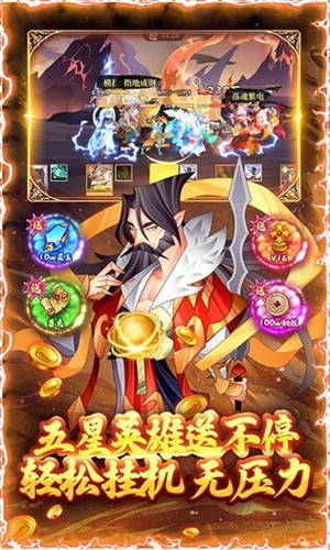 六界召唤师破解内购免费版下载截图3