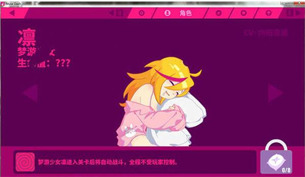 喵斯快跑国际服角色解析截图3