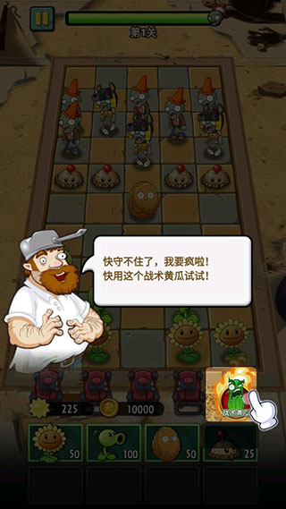 僵尸战争模拟器内置修改器怎么玩2