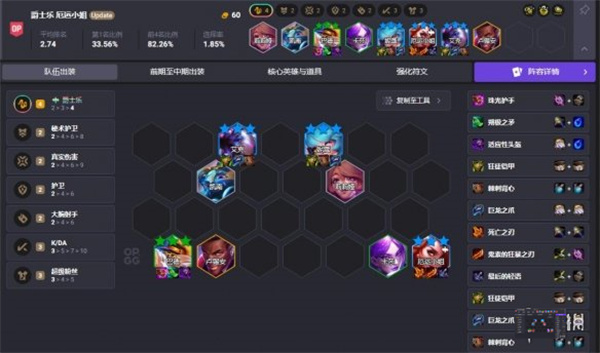 上分阵容推荐截图8