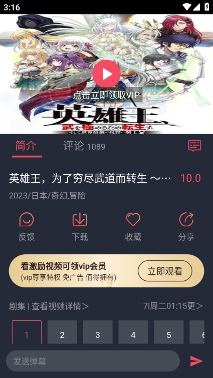 使用方法截图2