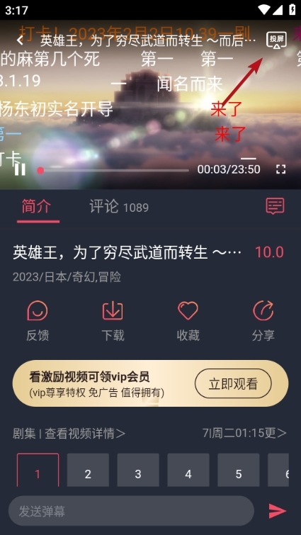 使用方法截图3