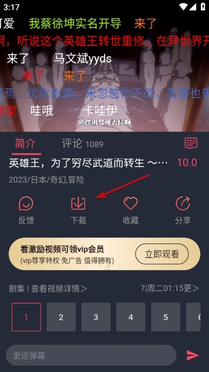 使用方法截图5