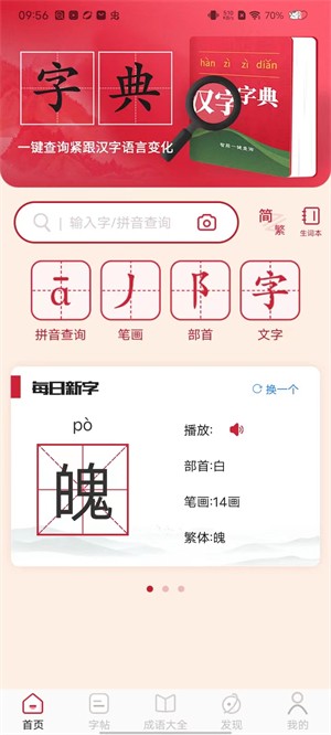 使用教程截图2