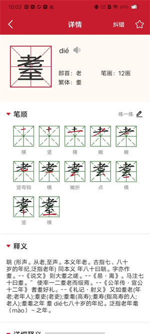 使用教程截图3