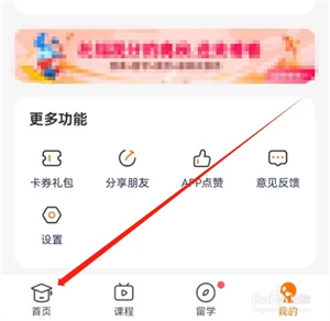 如何进行听力顺序练习截图2