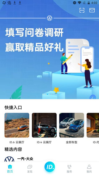 使用教程截图2
