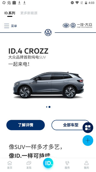 使用教程截图3