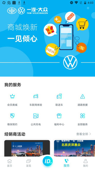 使用教程截图4