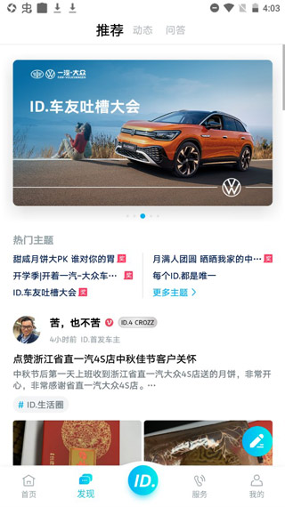 使用教程截图5