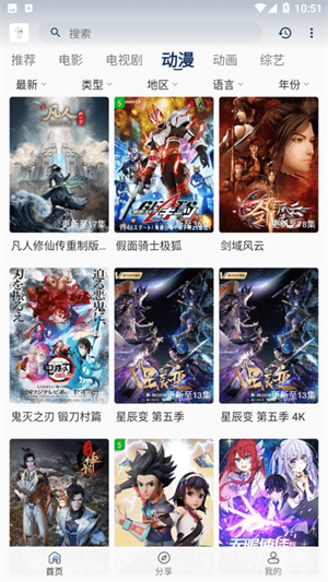 追忆影视app下载 第1张图片