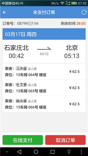 使用教程截图