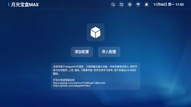 添加源1
