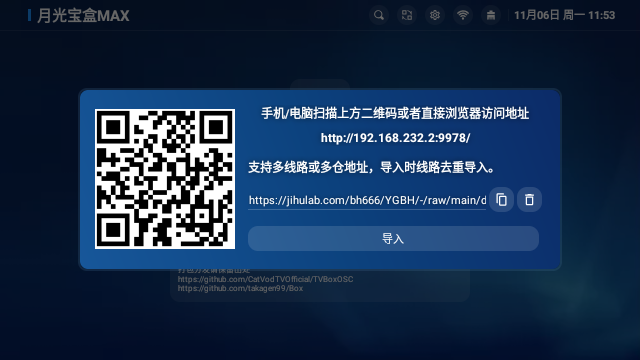 添加源2
