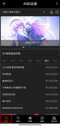 全屏方法截图1