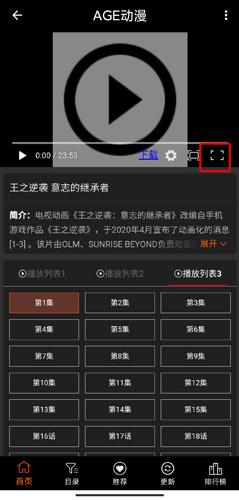 全屏方法截图2