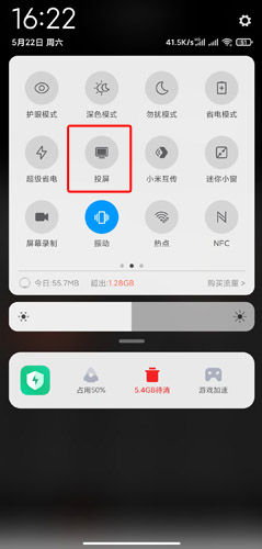 投屏方法截图1