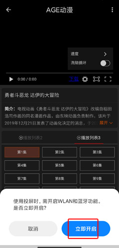 投屏方法截图2