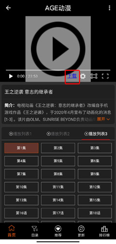 下载动漫方法截图2