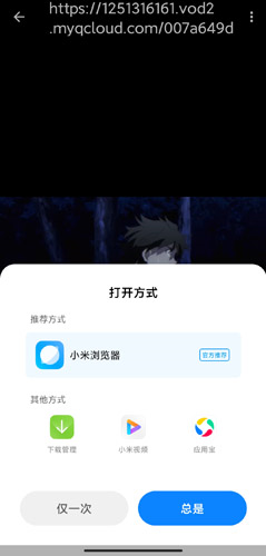 下载动漫方法截图5