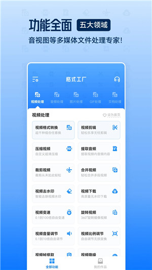 软件截图