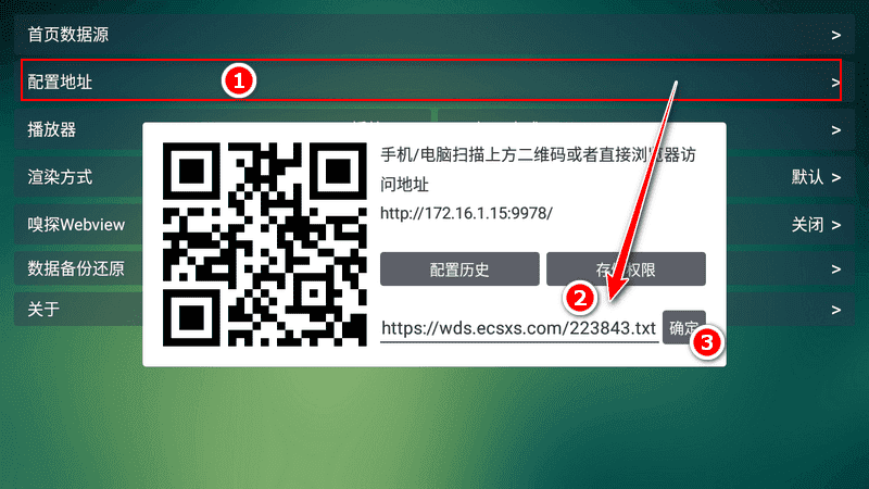 配置源接口