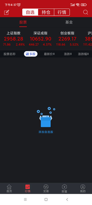 使用教程截图3