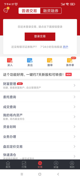 使用教程截图4