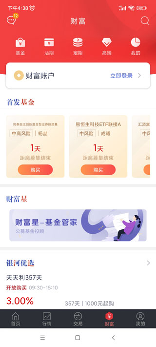 使用教程截图5