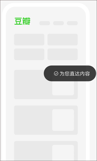 使用方法截图3