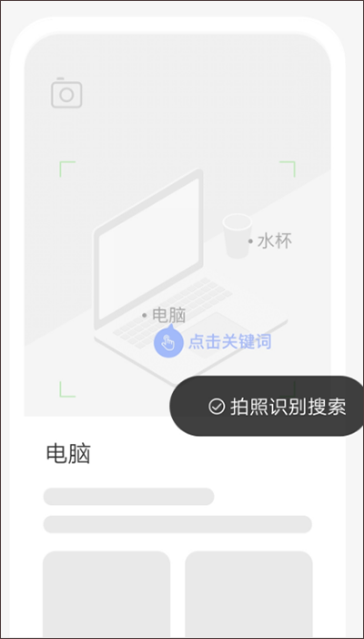 使用方法截图6