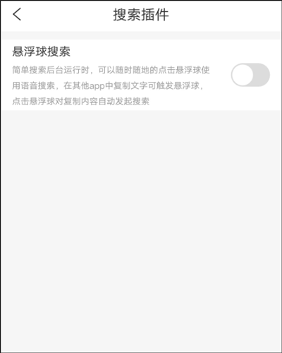 使用方法截图12