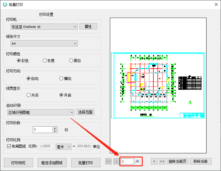 CAD批量打印2