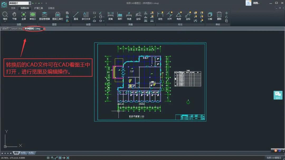 将PDF文件转换成CAD图纸4