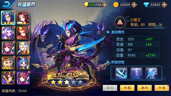 塔防镇魂师手游最新版本职业分析截图1
