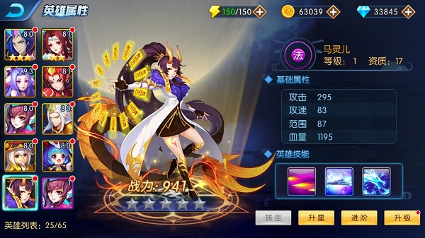 塔防镇魂师手游最新版本职业分析截图2