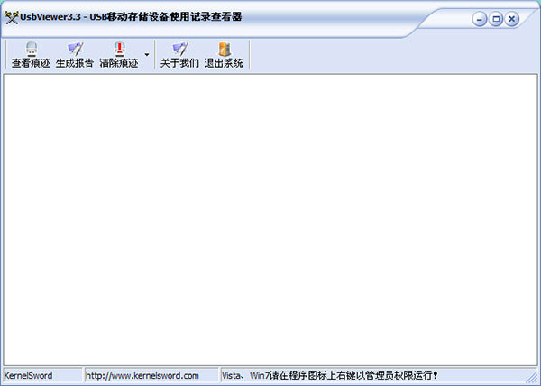 USB Viewer工具绿色版下载截图1