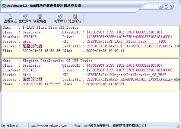 USB Viewer工具绿色版下载截图3