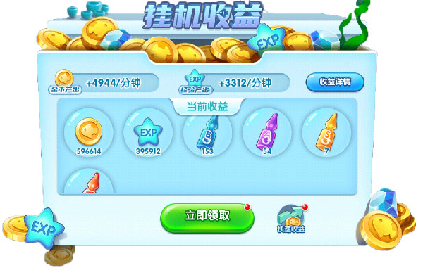 新手攻略截图3