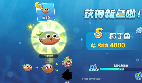 游戏攻略截图3