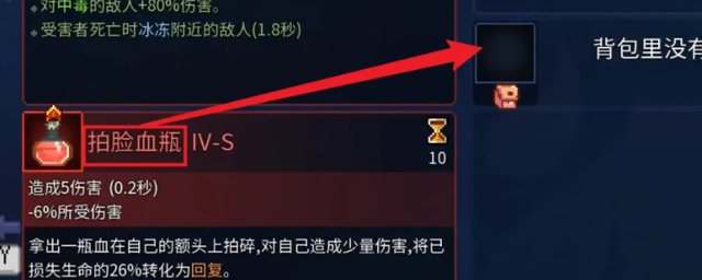 拍脸血瓶正确使用方法截图2