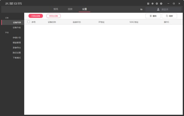 软件亮点