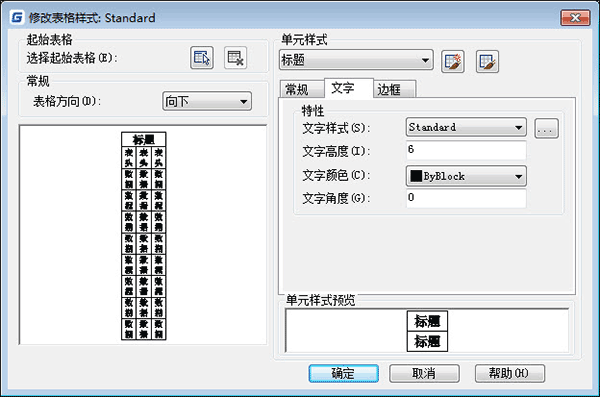 如何创建和修改对象截图3