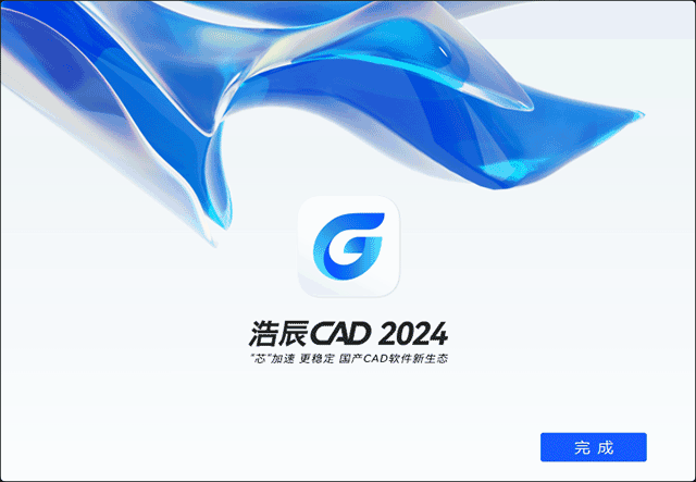 安装步骤截图3