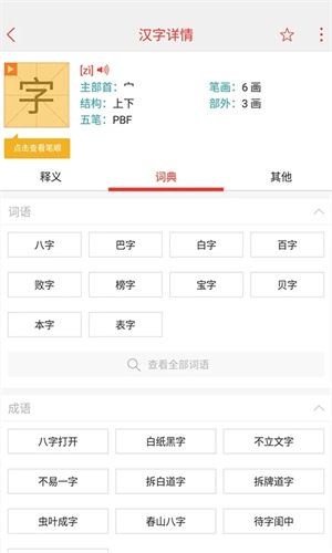 耳机介绍截图
