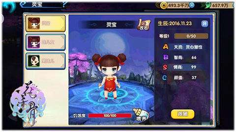 花千骨灵宠搭配攻略1
