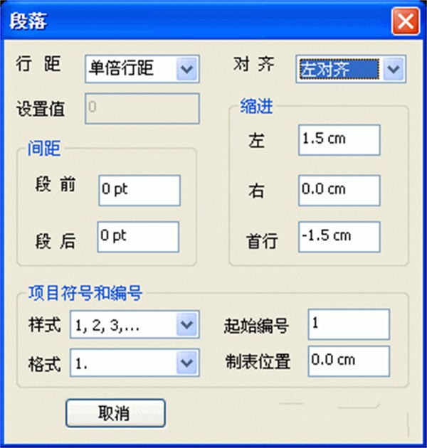 立几画板破解版添加文本教程截图2