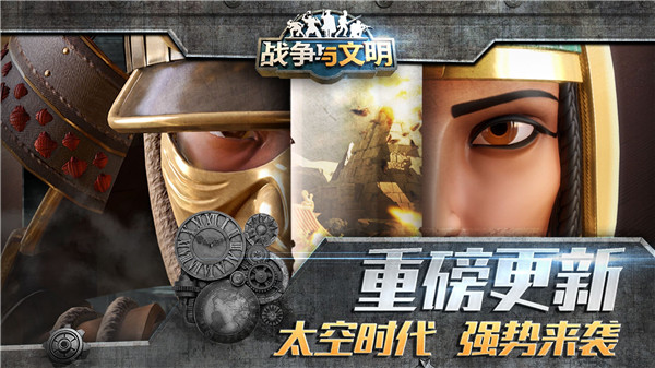 战争与文明内置菜单破解版游戏特点