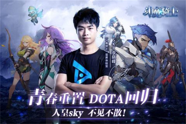斗魔骑士九游版游戏介绍截图