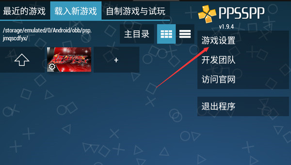 攻略截图2
